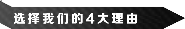 4大理由，让南方力劲成为您的自动化供应商