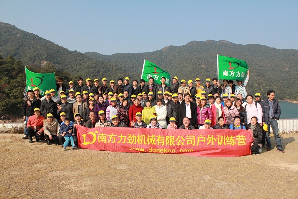 仙姑天池南方力劲人合影
