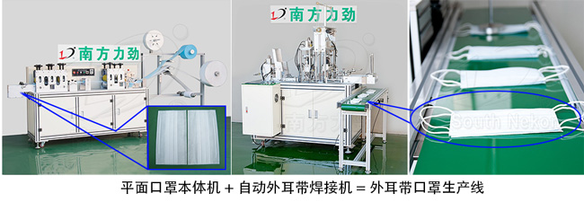 外耳带口罩生产线